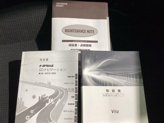 中古車でも、しっかり取扱説明書がついていますので安心してお乗りいただけます！