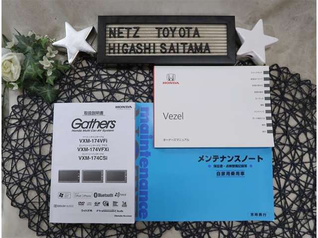 【取説・メンテナンスノート】お車の取扱説明書＆ナビ取扱説明書＆整備記録簿が付いています。