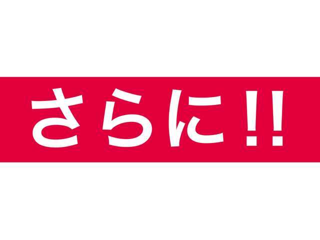 マイカーのご購入は、ぜひ当店で（≧∇≦）【安心の1年間走行無制限保証付き車両多数あり】【車検まるまる2年付き】【支払総額表示】☆ 0078-6002-208523お気軽にお問い合わせください☆