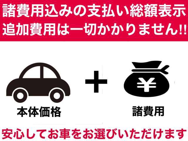マイカーのご購入は、ぜひ当店で（≧∇≦）【安心の1年間走行無制限保証付き車両多数あり】【車検まるまる2年付き】【支払総額表示】☆ 0078-6002-208523お気軽にお問い合わせください☆