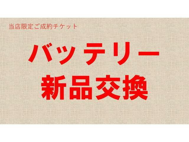 当店のおすすめクーポン、商談前にこの画像をご提示下さい。