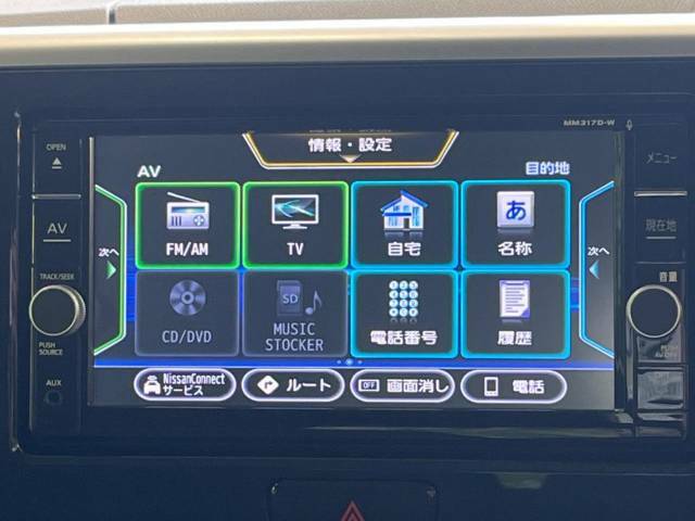 【純正ナビ】人気の純正ナビを装備しております。ナビの使いやすさはもちろん、オーディオ機能も充実！キャンプや旅行はもちろん、通勤や買い物など普段のドライブも楽しくなるはず♪