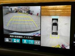 【アラウンドビューモニター】　クルマを上空から見下ろしているかのように、直感的に周囲の状況を把握できます。