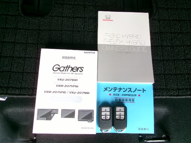 取扱説明書、整備手帳、スペアキー完備