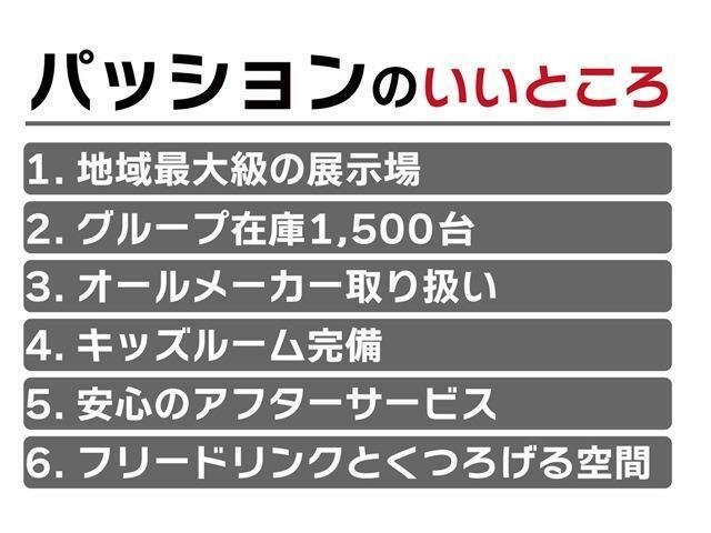 ★「愛知県・登録(届出)済未使用車・パッション」「名古屋市・登録(届出)済未使用車・パッション」「春日井市・登録(届出)済未使用車・パッション」「春日井市・中古車・パッション」で是非！検索してみて下さいね★