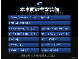 装備案内