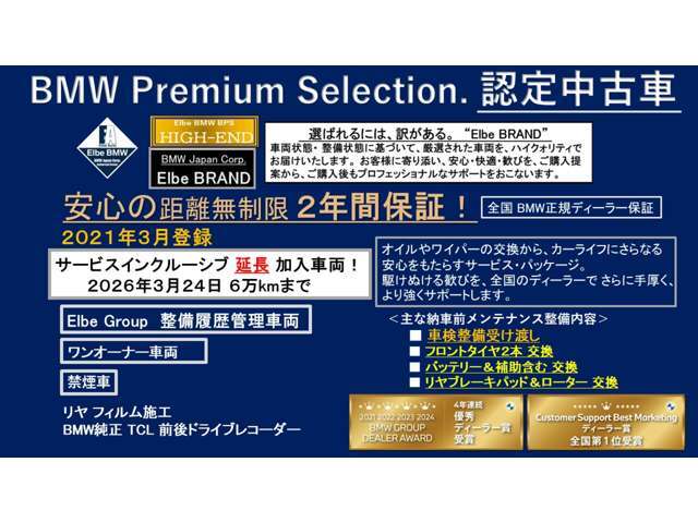 ご購入後、安心してお乗り頂けるエルベ独自のエルベクオリティ。車両の状態・整備の状態（今後のメンテナンス含む）・対応を高品質なクオリティーでご提供することをエルベ・ブランドとしてモットーにしております。