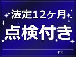 有資格メカニックによる整備付き☆