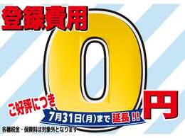 期間限定！創業50周年記念フェア開催中！現在期間限定で諸費用サービスにてご案内中！カーセンサーからのお問い合わせは24時間受付可能でございます！お気軽にお問い合わせ下さいませ！今が購入のチャンス！