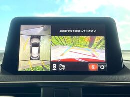 【360°ビューモニター】専用のカメラにより、上から見下ろしたような視点で360度クルマの周囲を確認することができます☆死角部分も確認しやすく、狭い場所での切り返しや駐車もスムーズに行えます。
