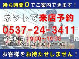 来店予約して頂いたお客様限定のキャンペーン！まずは是非一度ご連絡いただければと思います！