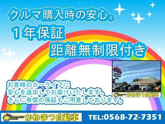 JU愛知保証1年走行無制限EGSライトプラン　全国の指定工場にてサービス