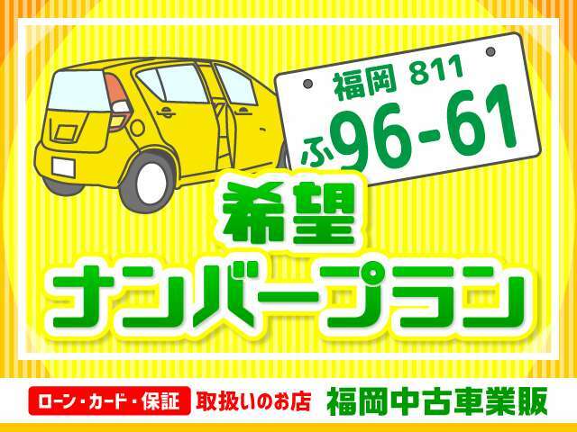 Aプラン画像：※人気の番号など、ご希望の番号にならない事もあります。詳しくはスタッフまで！！