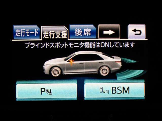 BSM（ブラインドスポットモニタ）！隣の車線を走る車両をレーダーで検知し、ドアミラーでは確認しにくい後側方エリアに存在する車両に加えて、急接近してくる車両も検知します。