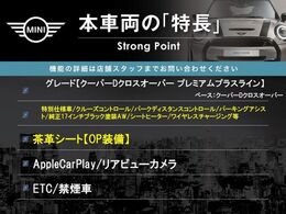 本車両の主な特徴をまとめました。上記の他にもお伝えしきれない魅力がございます。是非お気軽にお問い合わせ下さい。