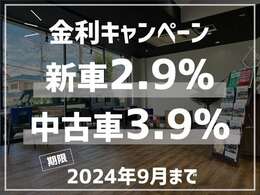 9月末までにご契約頂いたお客様に適応致します。