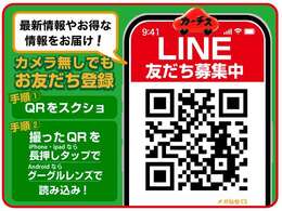★☆★最新情報やお得な情報を公式LINEで配信中！友だち登録お待ちしております♪♪♪