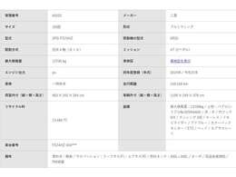扉形状：観音 / サスペンション：リーフサス(F)・エアサス(R) / 燃料タンク：300L+300L / ターボ / 坂道発進補助 / PM装置