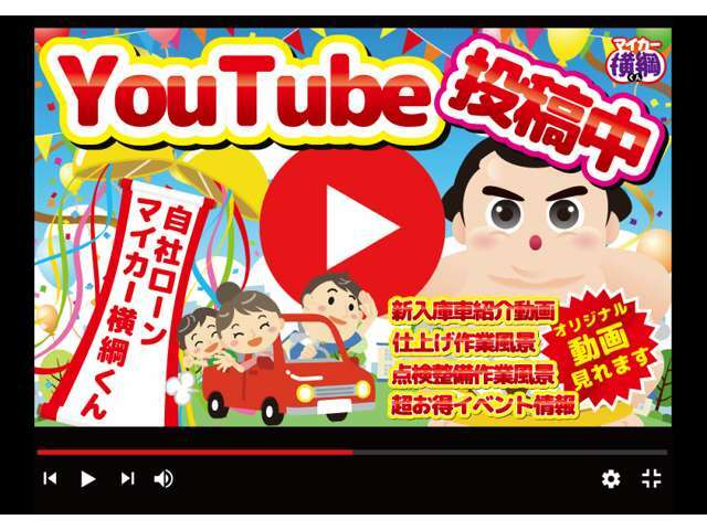 誰でもローンでクルマが買えます！お諦めになる前に是非マイカー横綱くんに！らくらく24回払い！【名古屋自社ローン】マイカー横綱くん【中古車】（当社独自の審査基準採用！）ローンでお困りの方を応援します！