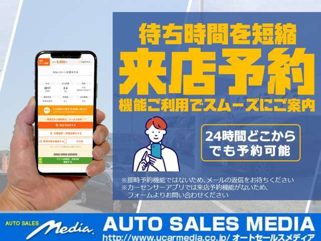 来店予約をご利用いただくとスムーズにご案内が可能となります。来店予約ボタンをタップいただき、ご来店されたい日時を選択するだけで簡単にご予約が可能☆お待たせする事無く快適なお車選びを提供いたします。