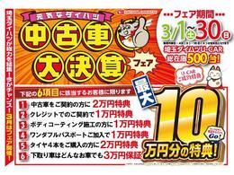 【3月のキャンペーン♪】コーティング、タイヤ購入、それぞれにバリューなプランを用意させていただきました。自由に組み合わせてご利用下さい（＾＾）/