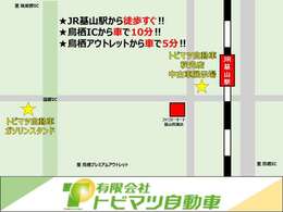 【アクセスマップ】JR本山駅から徒歩圏内！すぐ！鳥栖ICから車で10分！鳥栖アウトレットから車で5分！お気軽にお立ち寄り下さい♪