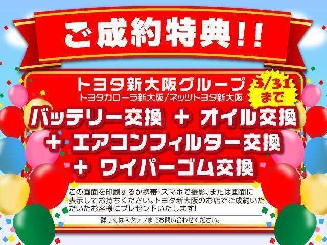 電話にてご来店予約・ご成約の方には、エンジンオイル・オイルフィルターの交換さらに、バッテリー交換又は、当社指定工場でご利用できるチケットをサービスでお渡ししております。