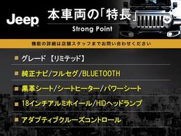 本車両の主な特徴をまとめました。上記の他にもお伝えしきれない魅力がございます。是非お気軽にお問い合わせ下さい。