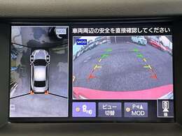 【アラウンドビューモニター】まるでクルマを真上から見下ろしたかのような視点で駐車をサポートします！クルマの斜め後ろや真横など、前後左右の4つのカメラの映像が合成されて、モニターに映し出されます。