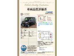 第3者機関によって車両状態証明書を発行しておりますので、状態の確認含めて安心、信頼、満足にお答えします。