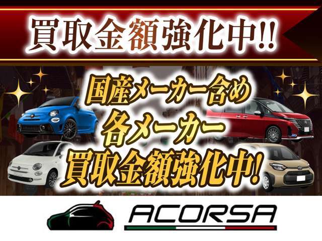 各メーカー買取強化中！買取も自信あります♪