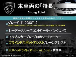 本車両の主な特徴をまとめました。上記の他にもお伝えしきれない魅力がございます。是非お気軽にお問い合わせ下さい。