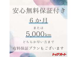 トップオートでは提携工場と協力し、厳しい整備を行った後に納車を行っております。納車後も安心してお乗りいただけるよう、アフターフォローも充実しております。お気軽にお問い合わせ下さい、お待ちしております♪