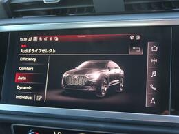 ●Audiドライブセレクト『サスペンション、パワーステアリング、エンジン、トランスミッションなどの特性をスイッチ一つで切り替え可能！ドライバーの好みに合わせてドライブを楽しんでいただけます。』