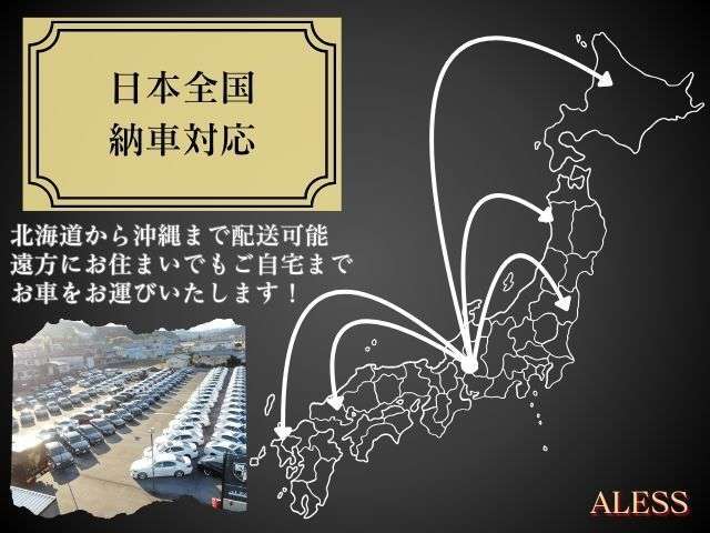 ★全国陸送ご納車どこでもお任せ下さい！格安にてご納車致します★忙しくご来店いただけないお客様は書類だけでのご購入も可能です★ご質問お待ちしております★カスタムドレスアップカー専門店★アレスグループ★