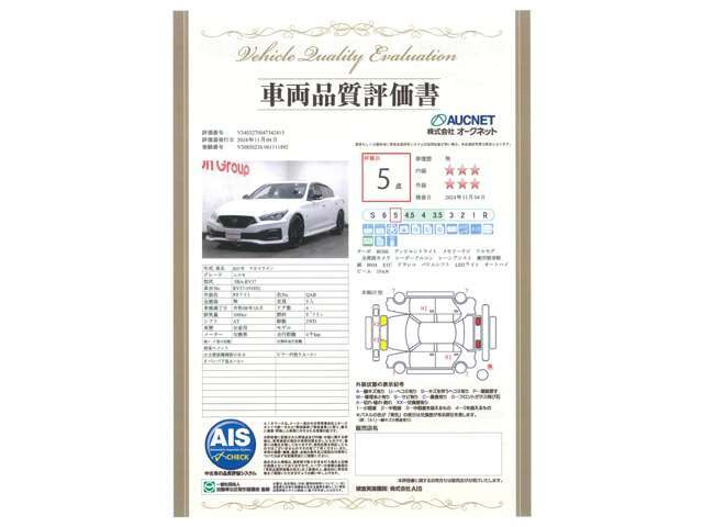 【車輌品質評価書付】第三者機関による車両検査を実施。外装・内装はもちろん、骨格もしっかり検査。その結果を記載した検査証を車両に添付しております。安心して購入していただけると大変好評を頂いております！