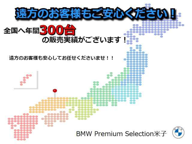 お問い合わせはBMW正規ディーラー（株）アルコン専用フリーダイヤル【0120-419-603】こちらまで。