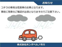 ご覧頂いております車両は雹害車です。ご検討の際は現車の確認をお願いしております。また、写真では雹害がうまく写せませんので予めご了承下さい。