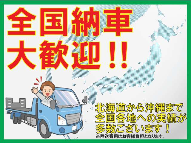 ○●○せっかく見つけたお気に入りを遠いからとあきらめてほしくない！群馬県高崎市から全国へ陸送納車可能です♪●○●