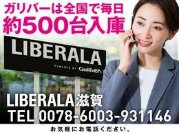 ◆お見積りや車両状態、装備のご確認など、お気軽にお問い合わせ下さい【0078-6003-931146（無料通話）】◆