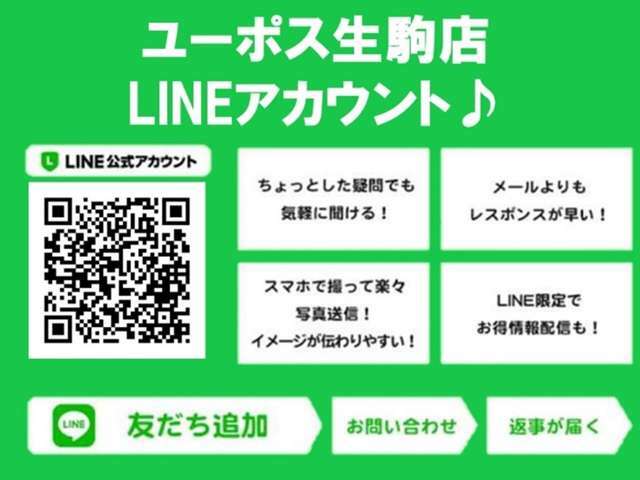 LINEからお問い合わせ頂けますと、よりスピーディーにご案内させて頂くことが可能です。LINE ID：＠051xqhjm