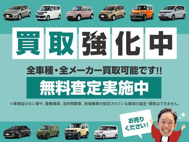 ★買取強化中！！どんなお車でも買い取ります。