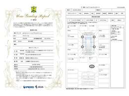 【鑑定証】安心してお車をお選びいただけるよう、弊社では第三者機関が査定を行い、その結果を鑑定証として発行しております。詳細につきましてはお気軽にお問合せください♪