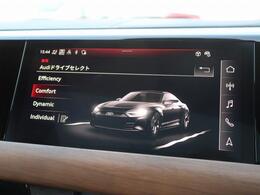 ●Audiドライブセレクト『サスペンション、パワーステアリング、エンジン、トランスミッションなどの特性をスイッチ一つで切り替え可能！ドライバーの好みに合わせてドライブを楽しんでいただけます。』