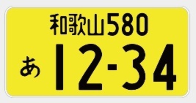 あなたの好きな4桁の番号を選べます☆彡(図柄なし)　　図柄ありとは料金が異なります。詳しくはスタッフまで！！