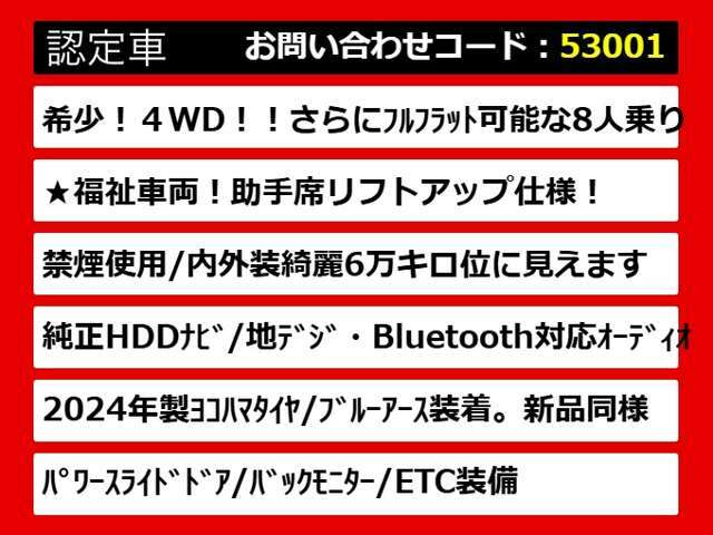 こちらのお車のおすすめポイントはコチラ！他のお車には無い魅力が御座います！ぜひご覧ください！