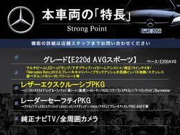 本車両の主な特徴をまとめました。上記の他にもお伝えしきれない魅力がございます。是非お気軽にお問い合わせ下さい。