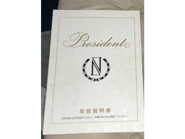 日産 プレジデント ソブリン VIP 1989年 1.4万キロ (静岡県