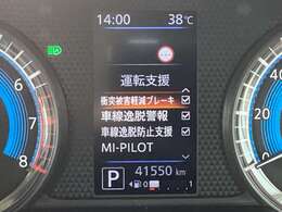 衝突被害軽減ブレーキ等安全装備も充実！事故のリスクを軽減！