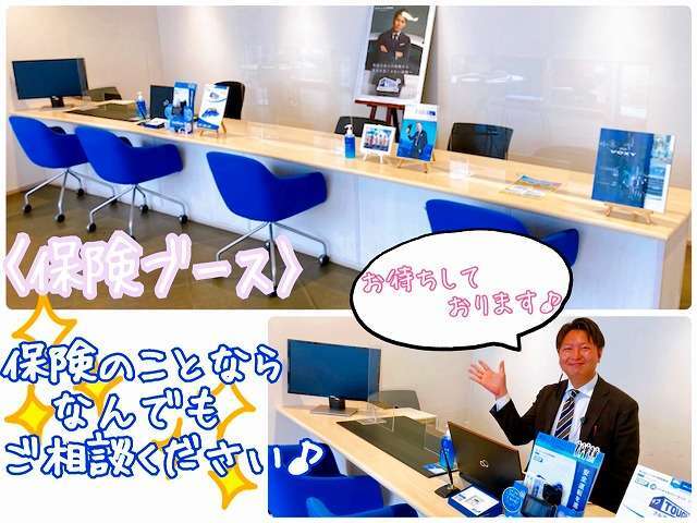 「「保険のことならなんでもお任せ！」」保険のスペシャリストがお悩み解決いたします☆